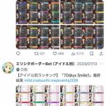 レス16番のサムネイル画像