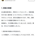 レス1番のサムネイル画像