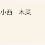 レス12番のサムネイル画像
