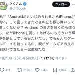 レス1番のサムネイル画像