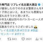 レス1番のサムネイル画像