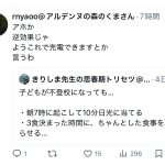 レス1番のサムネイル画像