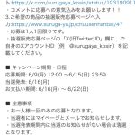 レス1番のサムネイル画像