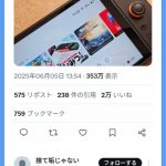 レス1番のサムネイル画像