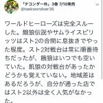 レス1番のサムネイル画像