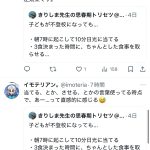 レス1番のサムネイル画像