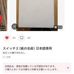 レス1番のサムネイル画像