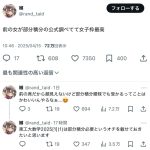 レス17番の画像2