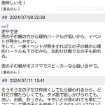 レス1番の画像3