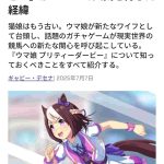 レス2番の画像2