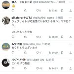 レス2番の画像4