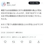 レス30番の画像3