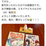 レス7番の画像1