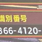 レス25番の画像1