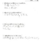 レス2番の画像1