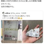 レス1番の画像3