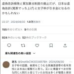 レス30番の画像2