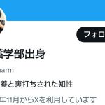 レス19番の画像1