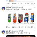 レス1番の画像1
