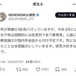 レス31番の画像1