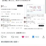 レス17番の画像1