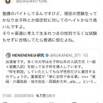 レス7番の画像1