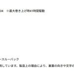 レス2番の画像2