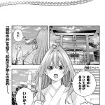 レス7番の画像1