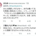 レス1番の画像3