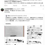 レス2番の画像3