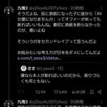 レス2番の画像2