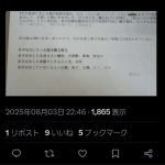 レス10番の画像1