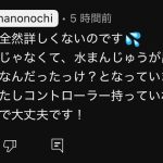 レス31番の画像1