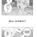 レス7番の画像2