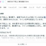 レス2番の画像1