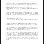 レス6番の画像1