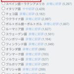 レス1番の画像6