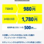 レス1番の画像2