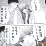 レス31番の画像3