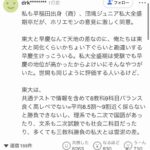 レス37番の画像1
