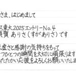 レス21番の画像1
