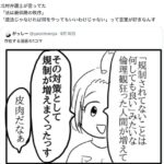 レス5番の画像2