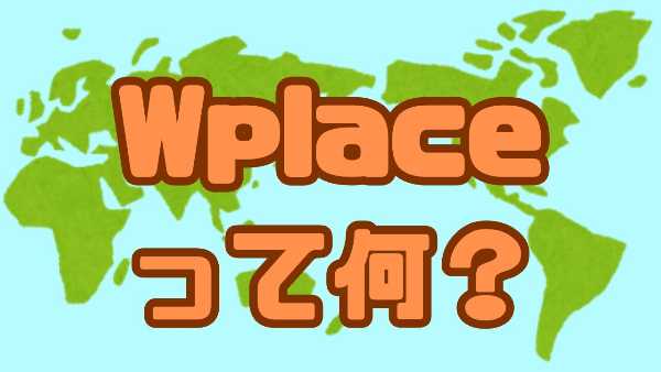 記事サムネイル