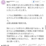 レス37番の画像3