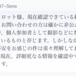 レス1番の画像2