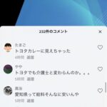 レス1番の画像3