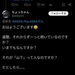 レス38番の画像1