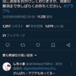 レス1番の画像3