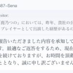 レス1番の画像3