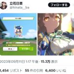 レス18番の画像1